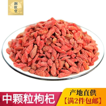 Chinese wolfberry 500g red berries bulk authentic medium grain berries and black mulberry can be soup soaked in water male kidney