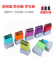 Set to make personalized signature party seal engraved seal sub-seal signature custom seal light sensitive printing personal name stamp