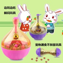 Pet Rabbit Dragon Cat Dutch Pig Pet Mink Tumbler Toy Pet Toy Pet Puzzle Nibble to Bite The Smoggy Toy
