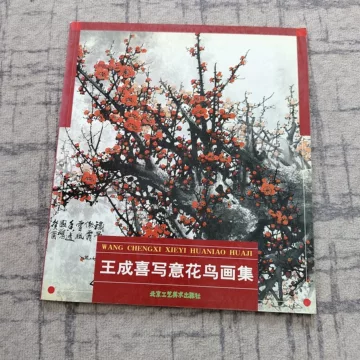 王成喜梅花-王成喜梅花促销价格、王成喜梅花品牌- 淘宝