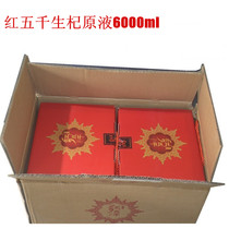 Red Wuqianqi stock solution 50ml * 120 Ningxia medlar juice drink medlar product juice puree