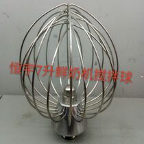 Hengyu 7L fresh milk machine egg ball accessories Commercial fresh milk machine egg ball Fresh milk mixer noodle ball