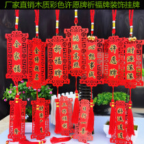 Hollow New Year blessing pendant wooden card wishing card blessing card signature wish card decoration tag logo