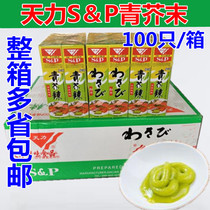 Whole box of Tianli SP mustard cream green mustard sauce fish sashimi sauce sashimi 43g * 100