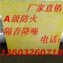Class a fireproof insulation Insulation Board aluminum foil glass silk cotton insulation board 50kg60kg50mm60mm factory direct sales