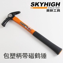  ANZ tool bag plastic handle Woodworking non-slip belt magnetic sheep horn hammer Crane hammer nail hammer High carbon steel hammer