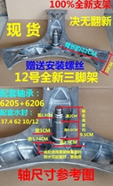 Suitable for Siemens washing machine WS08M360TI WS10M368TI tripod inner barrel bracket tripod