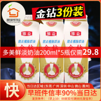 Gold Drilling Plant Light Milk Oil Fresh Cream Cake Framed Flower Cream Baking Raw Material 1L Easy To Beat * 3 copies