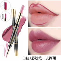 Double-headed automatic lip liner female hook line Waterproof long-lasting and not easy to bleach lip pen lipstick stroke lip artifact