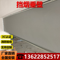 Stationary flexible smoke-blocking pituitary wall silicon titanium fireproof cloth high temperature resistant electric stop-wall smoke roller shutters 3C certified