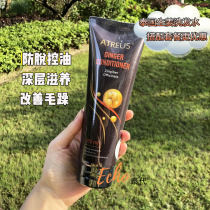 Thailand Atreus Ginger Conditioner Repairs dry hair Care Improves frizz and supple without silicone oil