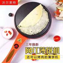 Pancake machine home spring roll leather small lasagna pancake pan breakfast machine barbecue pancake pan spring pancake machine electric pancake pan