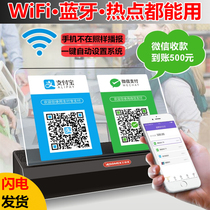  Aishuomei WeChat payment receiving voice broadcaster Alipay QR code money receiving prompt arrival speaker without Bluetooth