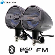 Motorcycle audio subwoofer waterproof with Bluetooth multifunctional electric scooter speaker 12v faucet handlebar