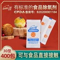 Liwei 30 type 400 packet food tea mooncake nuts deoxidizer deoxidizer freshness and mildew desiccant
