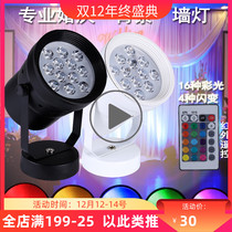 led wedding floor lamp wedding spotlight leading street lamp stage background wall spotlight RGB colorful remote control color spotlight