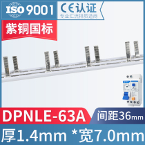 Electrical bus DPNLE 63A copper national standard air open 1P N connection copper row dressing busbar wiring row