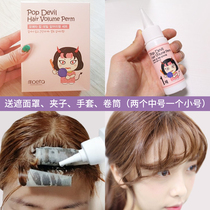 Air bangs perm water artifact home does not hurt hair cold perm curl hair perm cream lasting shape Lady children