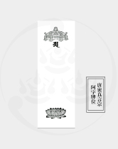 Tang Mei Shingon Zong A Zi card position 100