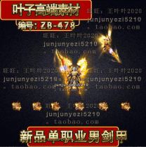 Legend exclusive custom sword armor single professional mens sword armor set with jewelry material GOM GEE ZB-478