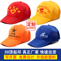 Advertising hat custom logo printing Red volunteer activity travel agency children Primary School students yellow helmet