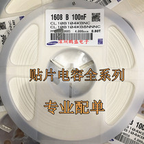 Stick a capacitance 0201 0402 0603 0805 1206 1210 1812 2220 full range provided with single