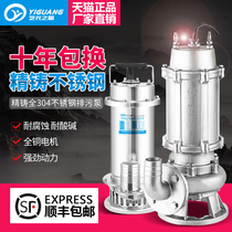 304 stainless steel submersible pump fecal pumping mud sewage pump Household 220V corrosion-resistant high lift 380V sewage pump