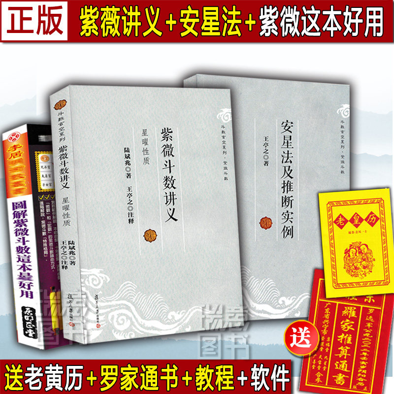 紫微斗数倪海厦-紫微斗数倪海厦促销价格、紫微斗数倪海厦品牌- 淘宝