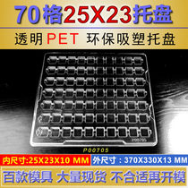 Customized 70 grid 25X23MM tray electronic accessories assembly tray automatic accurate reclaiming positioning tray thick