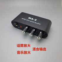 Two-way music input microphone Microphone pre-amplifier speaker amplifier Mixing board Two-in-one-out can drive headphones