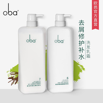 oba oba impression series Shampoo conditioner Wash care set 720g*2 Oil control and anti-dandruff Oba 6#7#
