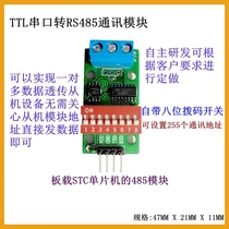 MCU TTL to 485 module with dial code address 485 to serial port UART level rotation data transmission
