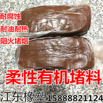 Fire-proof mud Organic fire plugging material Cable fire-proof mud fire-proof cement plugging mud Flexible organic plugging material
