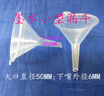 Ink funnel Ink funnel Small funnel Micro funnel with supply funnel 25MM funnel 50MM funnel