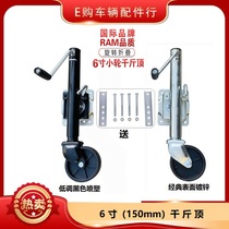 Factory direct load bearing 1200 pounds American RAM hand trailer Jack outrigger guide wheel Knight wheel support