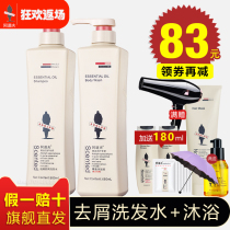  Adolph shampoo and shower gel Bath and shower combination bath shampoo and shower set for men and women Adolph