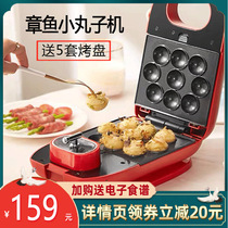 Octopus meatball machine baking tray Household automatic mold multi-function barbecue baked egg mini electric pot Takoyaki machine