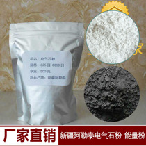 Tomaline powder nano melting cloth white tourmaline powder resident master tourmaline powder energy powder