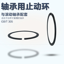GB305 snap ring spring earless rolling bearing flat wire retaining ring external snap ring Φ30-200