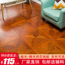 Oak multi-layer solid wood composite art parquet wood floor wear-resistant E0 environmental protection elm wood floor heating factory direct 15mm