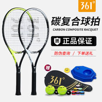 361-degree professional tennis racket durable single rebound double double double beat adult tennis set trainer