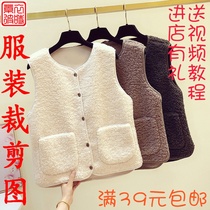 Plain-autumn and winter womens coat clothing cutting figure handmade diy Lamb hair wear vest vest 1:1 paper model