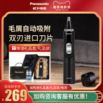 Panasonic nose hair trimminder for men with female electric manicure hair shaven male use to shave the cleaner and cut the nose hair knife