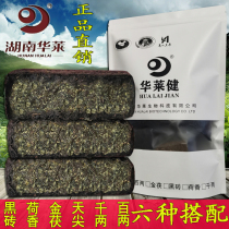 Hunan Anhua Black Tea Hualaijian Fu brick tea Authentic first-class Jinhua hundred two days Jian Jin Fu lotus fragrant black brick tea