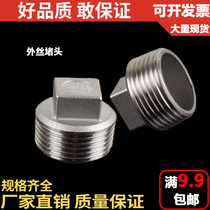 201 304 stainless steel outer wire plug plug stuffed head plumbing fittings wire buckle DN8 10 15 3 points