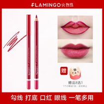  Flamingo shaping lip liner female waterproof long-lasting non-bleaching painting lipstick lip liner lip pencil three-dimensional beginner