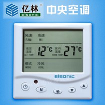 Yilin central air conditioning thermostat TC8800 proportional integral regulating valve 24v controller factory direct sales