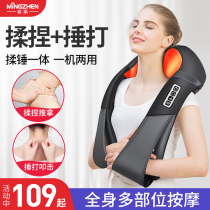 Mingzhen cervical vertebra massager instrument neck kneading shawl neck shoulder neck back waist shoulder electric beating home