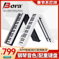 VPro Foldable Electronic Piano 88 Key Professional Edition Portable Adult Children Beginner Student Home Keyboard