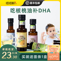 Baby walnut oil avocado oil flaxseed hot fried oil bottle edible to send baby special supplementary food table for infants and young children